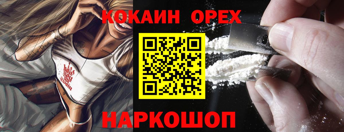 COCAIN Эквадор Майский