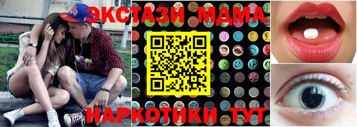 Майский  Экстази  Вход с VPN  Ecstasy Philipp Plein 
