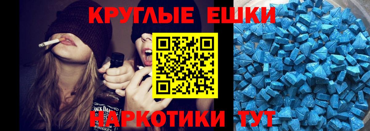 ЭКСТАЗИ 250 мг Майский