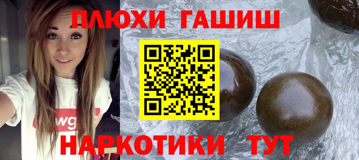 как найти закладки  Гашиш AMNESIA HAZE  Майский  Вход с VPN  ГАШИШ гашик 