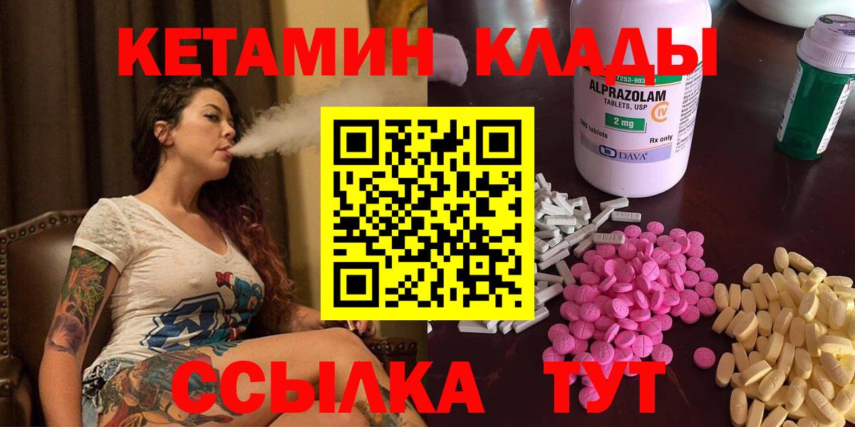 Майский  дарк нет наркотические препараты  Вход с VPN  Кетамин ketamine 