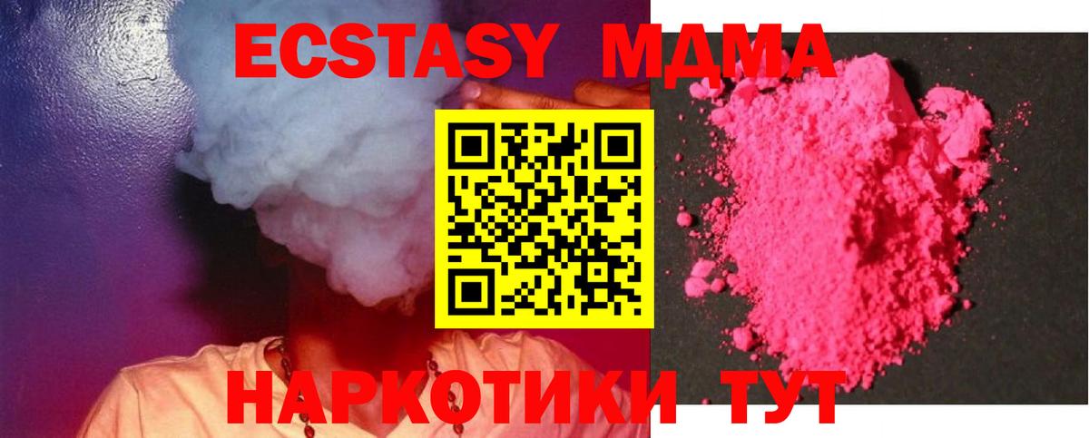MDMA кристаллы  МДМА crystal  МДМА  Вход с VPN  Майский 