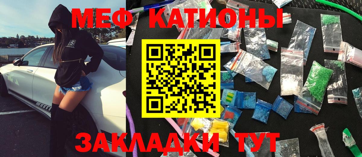 МЕФ 4 MMC  Меф мука  Вход с VPN  Меф  Майский 