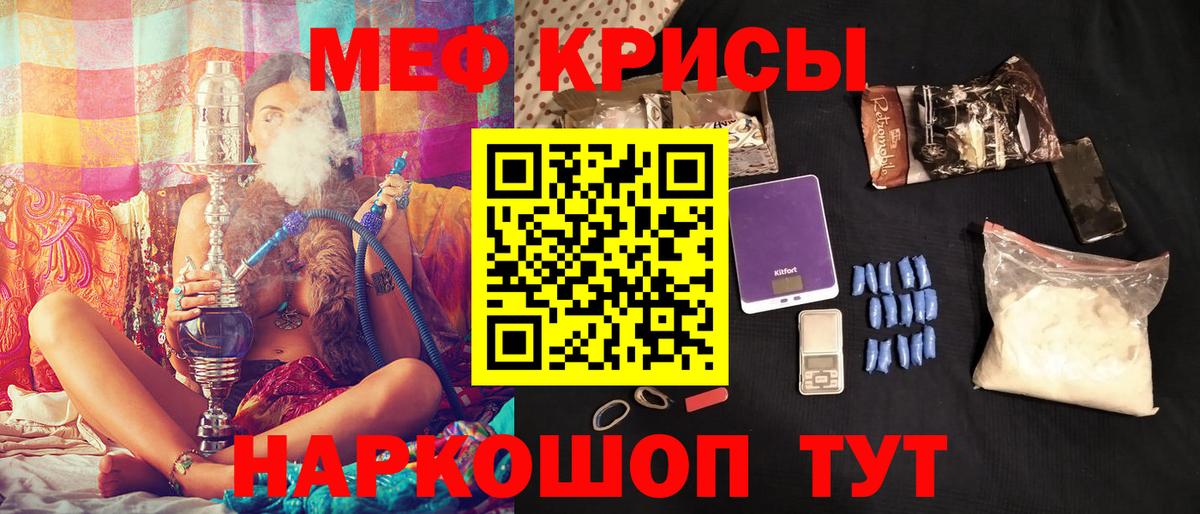 Меф кристаллы Майский