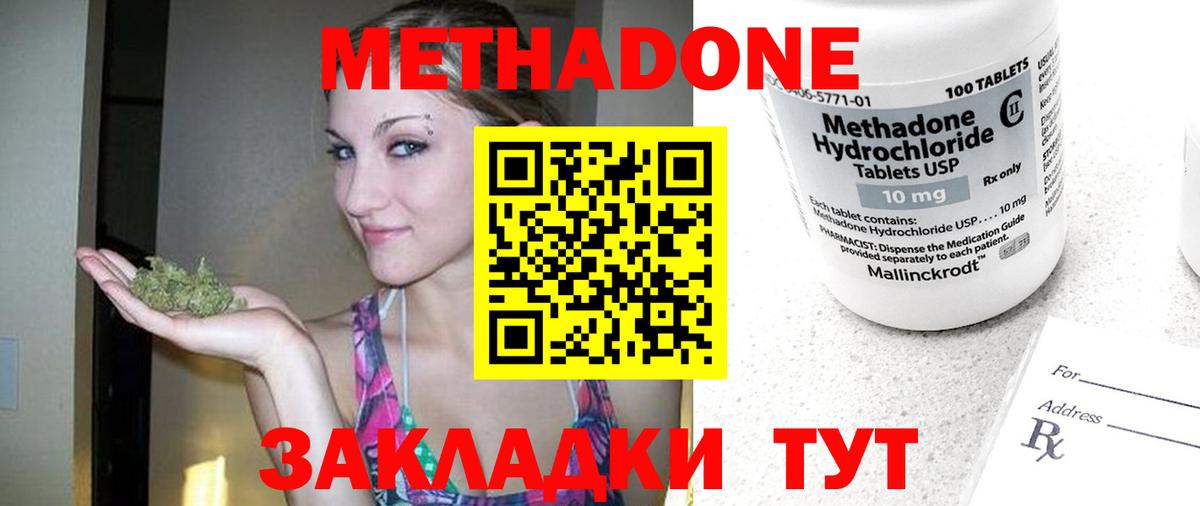 Метадон кристалл  Метадон белоснежный  Майский  shop состав  Вход с VPN 