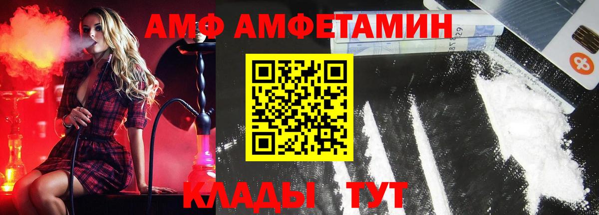 Майский  МЕТАМФЕТАМИН витя  Вход с VPN 