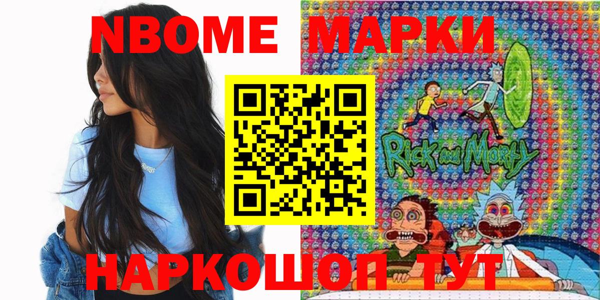 Марки N-bome 1,8мг  Вход с VPN  Марки N-bome  Майский 