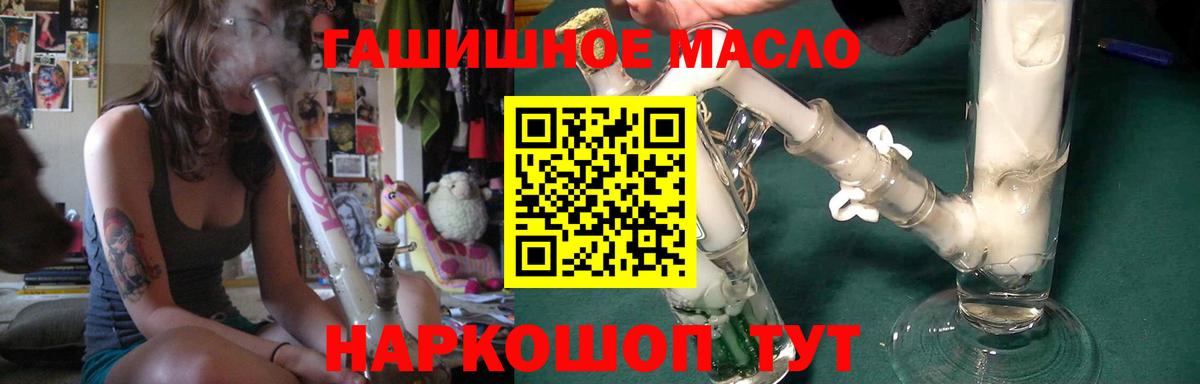 Майский  ТГК гашишное масло  Вход с VPN 