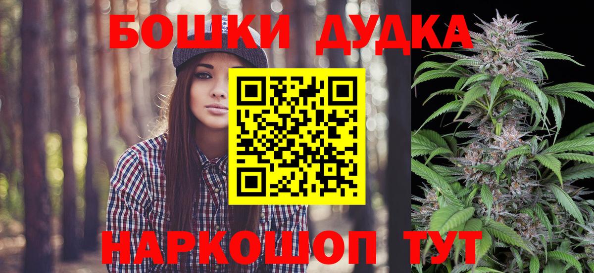 Каннабис планчик  Вход с VPN  Майский  Бошки Шишки марихуана  Конопля OG Kush 